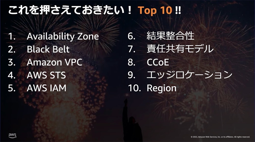 AWS エンジニアの小さな妖精さん ?! 生成 AI アシスタントの